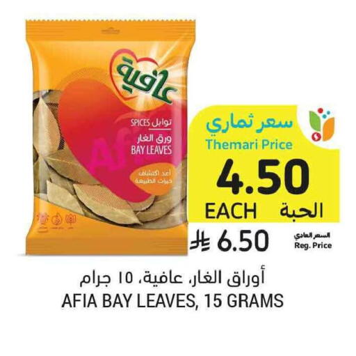 available at Tamimi Market in KSA, Saudi Arabia, Saudi - Tabuk