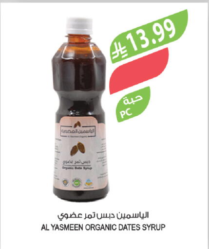 Date available at Farm  in KSA, Saudi Arabia, Saudi - Al-Kharj