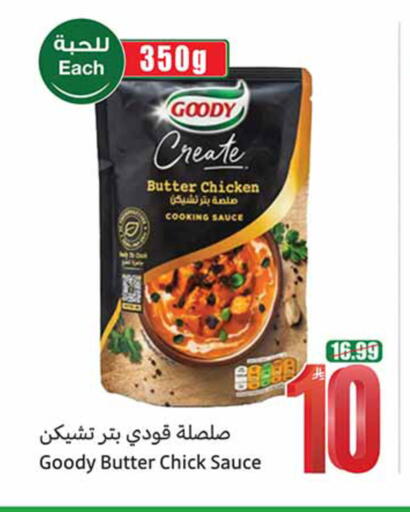 available at أسواق عبد الله العثيم in مملكة العربية السعودية, السعودية, سعودية - حائل‎