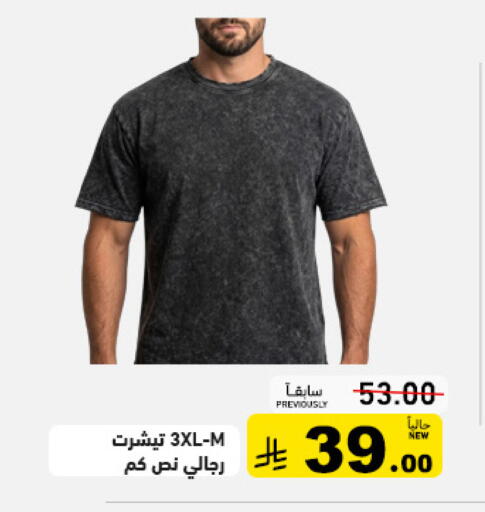 available at أسواق رامز in مملكة العربية السعودية, السعودية, سعودية - تبوك