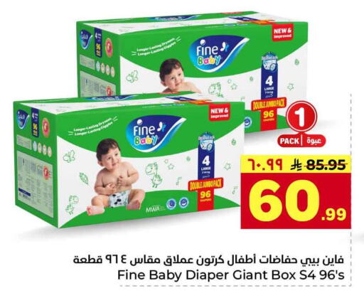 available at Hyper Al Wafa in KSA, Saudi Arabia, Saudi - Riyadh