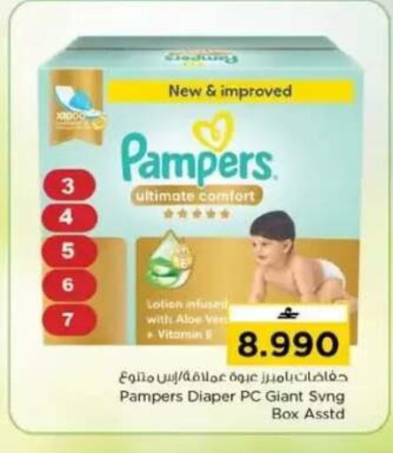 available at Nesto Hyper Market   in Oman - Sohar