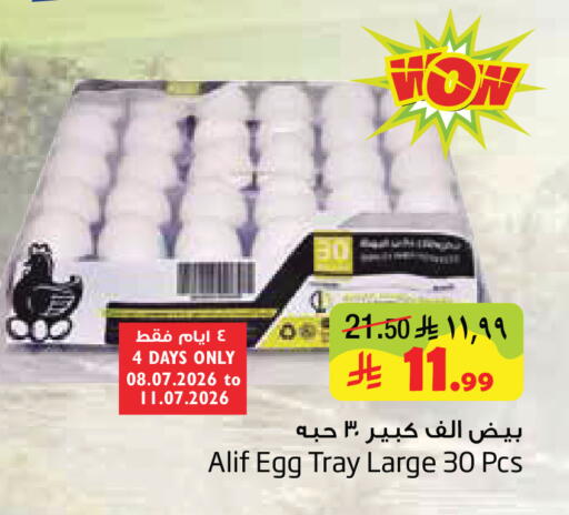 available at Layan Hyper in KSA, Saudi Arabia, Saudi - Al Khobar