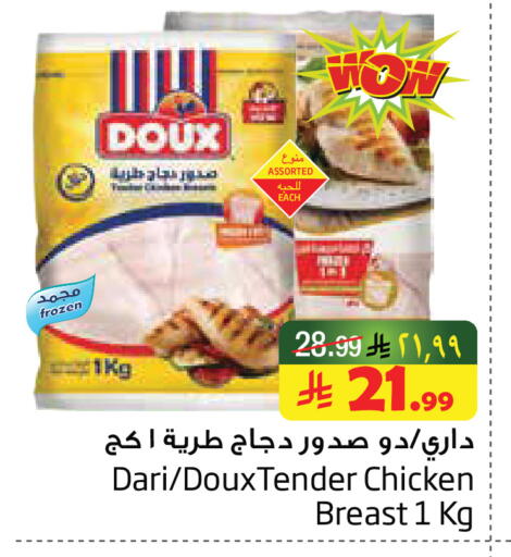 available at Layan Hyper in KSA, Saudi Arabia, Saudi - Al Khobar