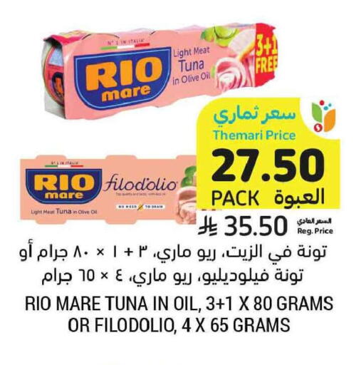 available at أسواق التميمي in مملكة العربية السعودية, السعودية, سعودية - جدة