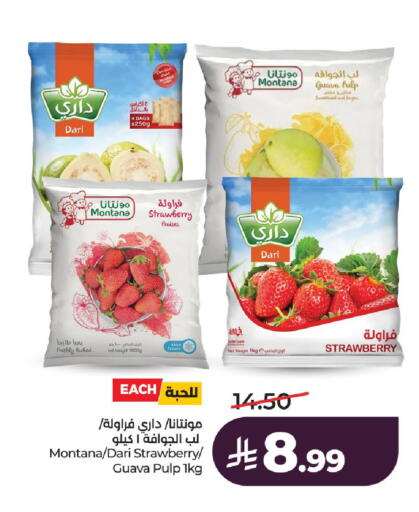 Strawberry Guava available at لولو هايبرماركت in مملكة العربية السعودية, السعودية, سعودية - الخرج