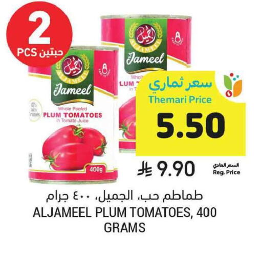 Plum Tomato available at أسواق التميمي in مملكة العربية السعودية, السعودية, سعودية - جدة