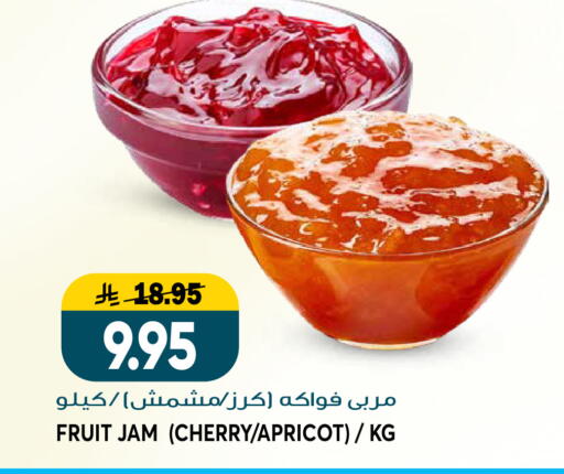 Cherry Apricot available at Grand Hyper in KSA, Saudi Arabia, Saudi - Riyadh