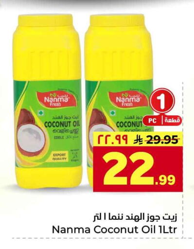 Coconut available at Hyper Al Wafa in KSA, Saudi Arabia, Saudi - Jeddah
