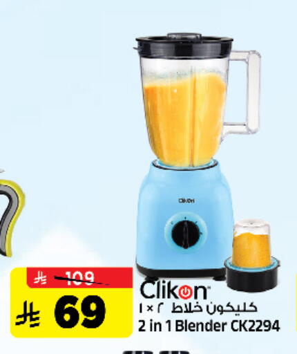 available at المدينة هايبرماركت in مملكة العربية السعودية, السعودية, سعودية - الرياض