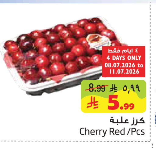 Cherry available at Layan Hyper in KSA, Saudi Arabia, Saudi - Al Khobar