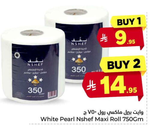 available at Hyper Al Wafa in KSA, Saudi Arabia, Saudi - Riyadh
