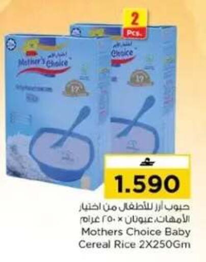 available at Nesto Hyper Market   in Oman - Sohar