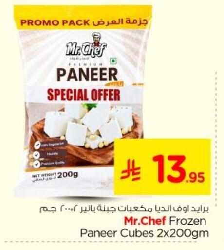 available at Nesto in KSA, Saudi Arabia, Saudi - Riyadh