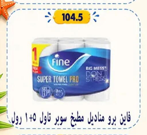 available at Hyper Samy Salama Sons in Egypt - Cairo