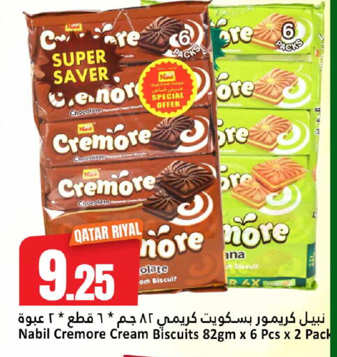 available at دانة هايبرماركت in قطر - الضعاين