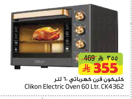 available at Layan Hyper in KSA, Saudi Arabia, Saudi - Al Khobar