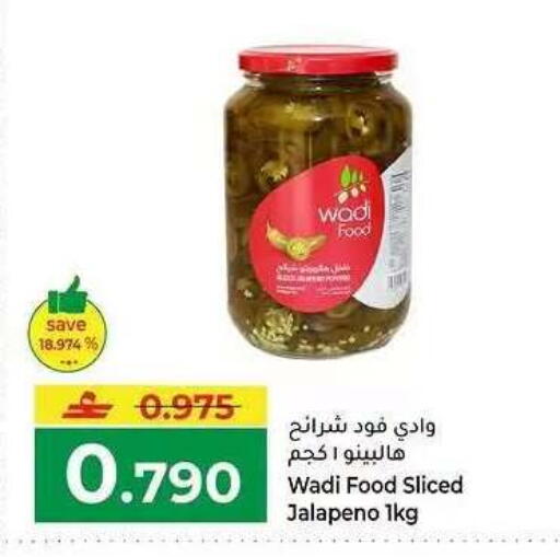 available at Makkah Hypermarket in Oman - Salalah