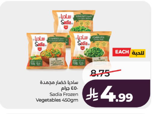 Peas available at لولو هايبرماركت in مملكة العربية السعودية, السعودية, سعودية - الخرج