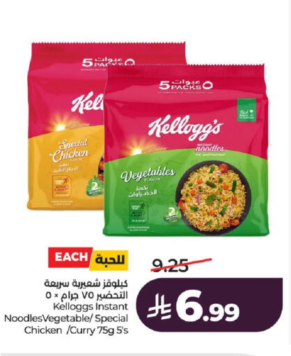 available at LULU Hypermarket in KSA, Saudi Arabia, Saudi - Al-Kharj