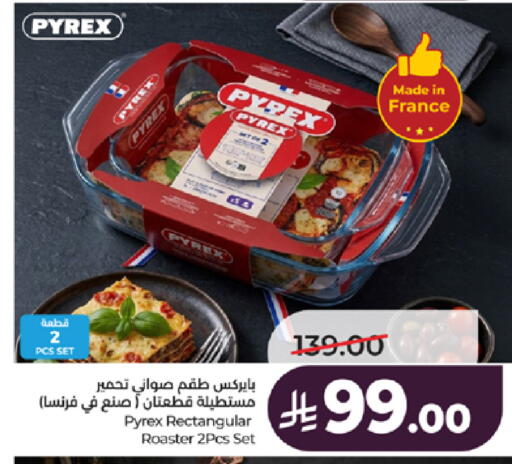 available at لولو هايبرماركت in مملكة العربية السعودية, السعودية, سعودية - جدة