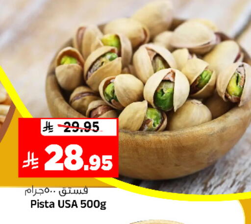 available at المدينة هايبرماركت in مملكة العربية السعودية, السعودية, سعودية - الرياض