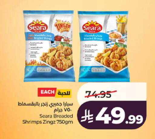 available at LULU Hypermarket in KSA, Saudi Arabia, Saudi - Jeddah