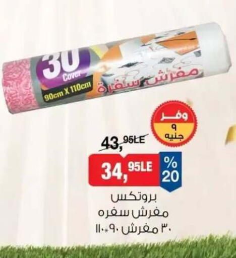 available at بيم ماركت in Egypt - القاهرة