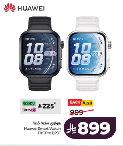 available at LULU Hypermarket in KSA, Saudi Arabia, Saudi - Jeddah