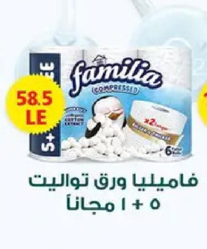 available at Hyper Samy Salama Sons in Egypt - Cairo