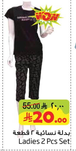 available at Layan Hyper in KSA, Saudi Arabia, Saudi - Al Khobar