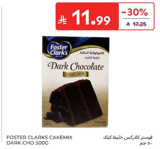 available at كارفور in مملكة العربية السعودية, السعودية, سعودية - جدة