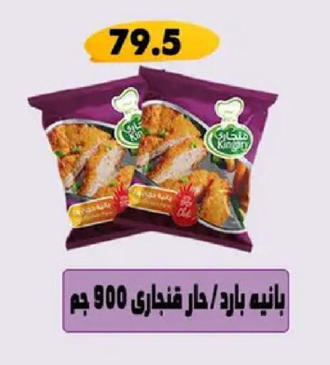 available at Hyper Samy Salama Sons in Egypt - Cairo