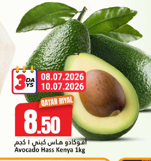 Avocado from Qatar Kenya available at دانة هايبرماركت in قطر - الضعاين