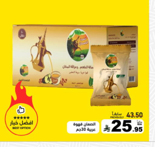 available at أسواق رامز in مملكة العربية السعودية, السعودية, سعودية - تبوك