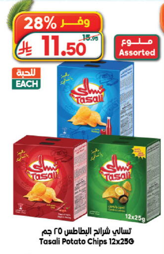Potato available at الدكان in مملكة العربية السعودية, السعودية, سعودية - المدينة المنورة
