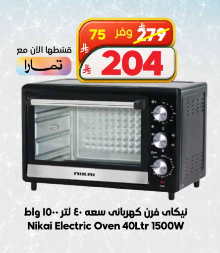 available at الدكان in مملكة العربية السعودية, السعودية, سعودية - المدينة المنورة