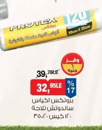 available at بيم ماركت in Egypt - القاهرة