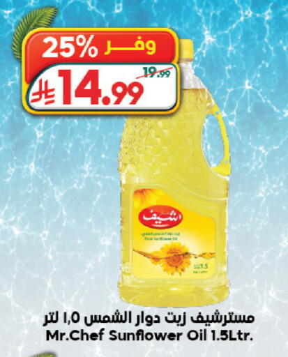 available at Dukan in KSA, Saudi Arabia, Saudi - Jeddah