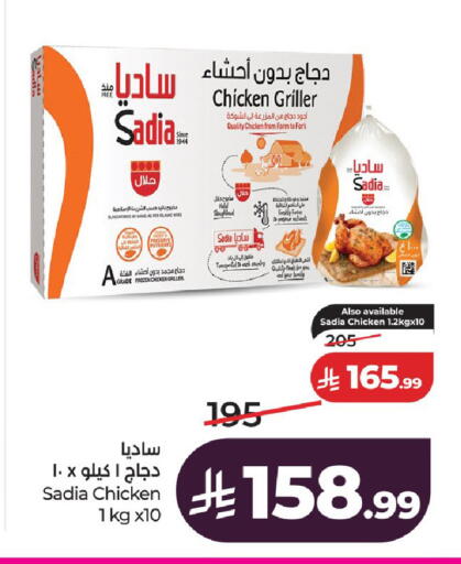 available at LULU Hypermarket in KSA, Saudi Arabia, Saudi - Al-Kharj