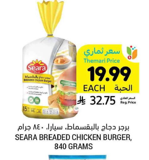available at Tamimi Market in KSA, Saudi Arabia, Saudi - Tabuk