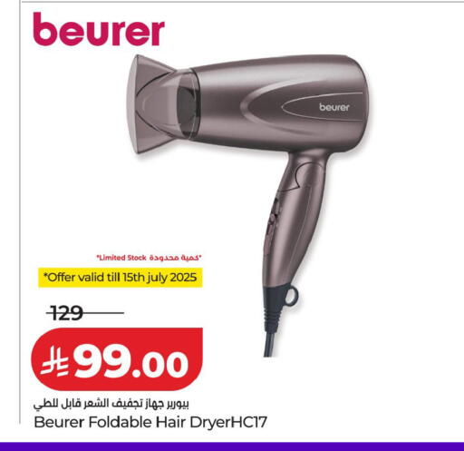 available at LULU Hypermarket in KSA, Saudi Arabia, Saudi - Al-Kharj