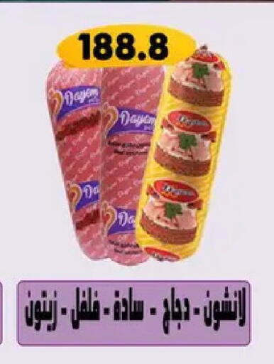 available at Hyper Samy Salama Sons in Egypt - Cairo