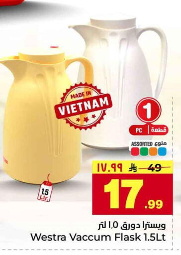 available at Hyper Al Wafa in KSA, Saudi Arabia, Saudi - Jeddah
