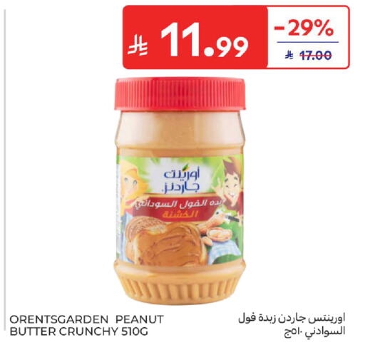 available at كارفور in مملكة العربية السعودية, السعودية, سعودية - جدة