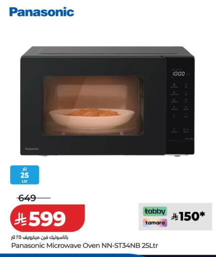 available at LULU Hypermarket in KSA, Saudi Arabia, Saudi - Al Khobar