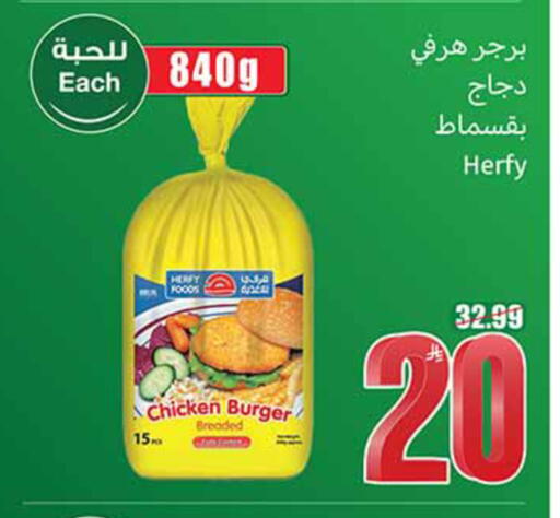 available at Othaim Markets in KSA, Saudi Arabia, Saudi - Riyadh