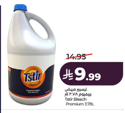 available at LULU Hypermarket in KSA, Saudi Arabia, Saudi - Al-Kharj