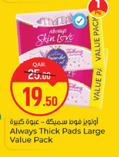 available at باريس هايبرماركت in قطر - الدوحة