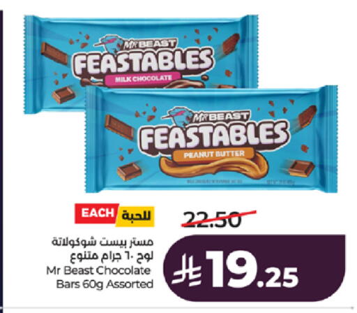 available at لولو هايبرماركت in مملكة العربية السعودية, السعودية, سعودية - جدة